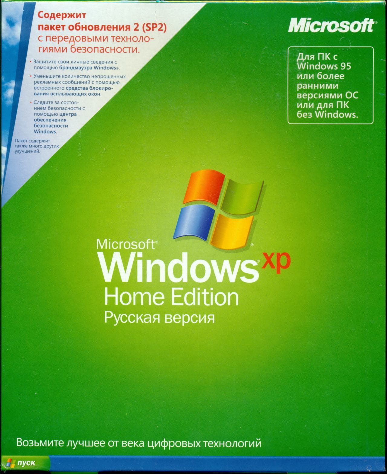Windows xp home os | angeloawards.com