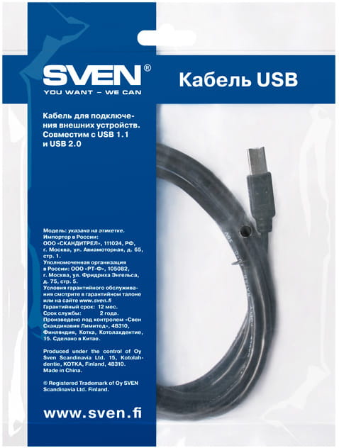 Cable Sven PRO AM/BM, 3.0 m /