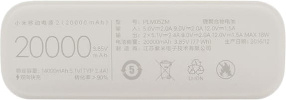 Xiaomi Mi Power Bank 2 / 20000 mAh /