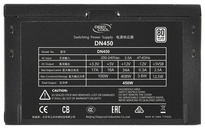 PSU Deepcool DN450 / 450W / ATX 2.31 / 80 PLUS / Active PFC / 120mm fan with PWM / XDC-DN450 / Black
