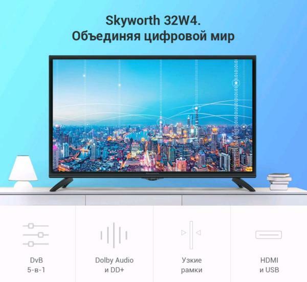Skyworth 32W4 / 32" LED 1366x768 HD /