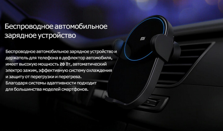 Xiaomi Infrared Sensor Wireless Car Charger /