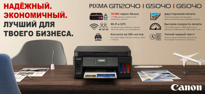 MFD Canon Pixma G6040 / A4 / Wi-F / Ethernet / Print / Copy / Scan / Duplex /