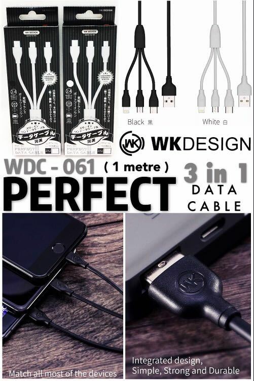 Cable WK DESIGN WDC-061 / 3 in 1 /