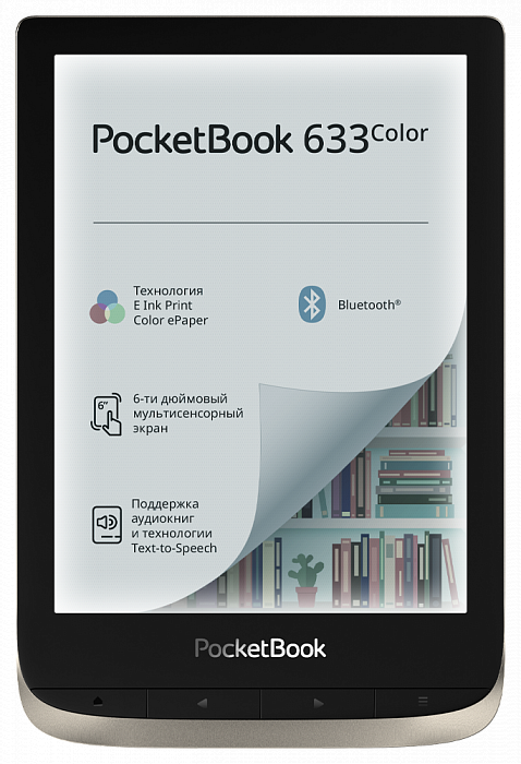 PocketBook 633 Color 6" E Ink®Carta™ / Silver