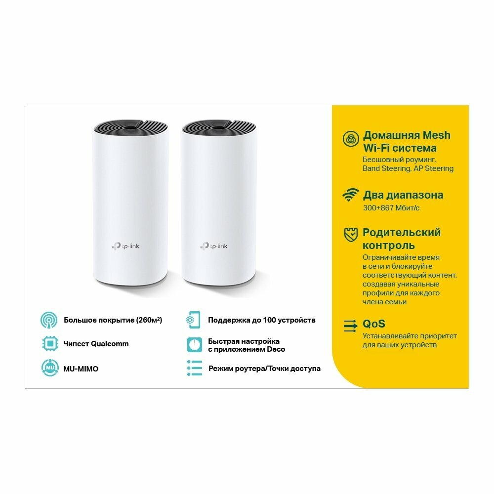 TP-LINK Deco E4 / 2-pack / Whole-Home Mesh Wi-Fi System / White