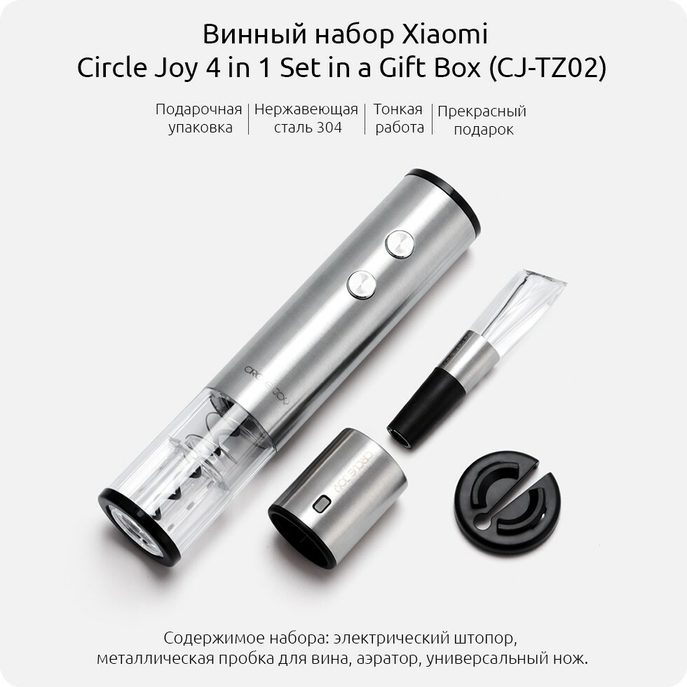 Xiaomi Circle Joy Electric SET 4-in-1 /