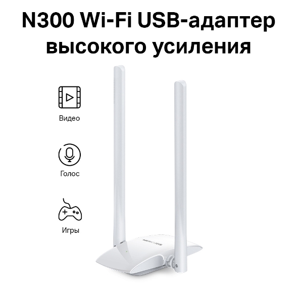 MERCUSYS MW300UH USB2.0 High Gain Wireless N LAN Adapter / White