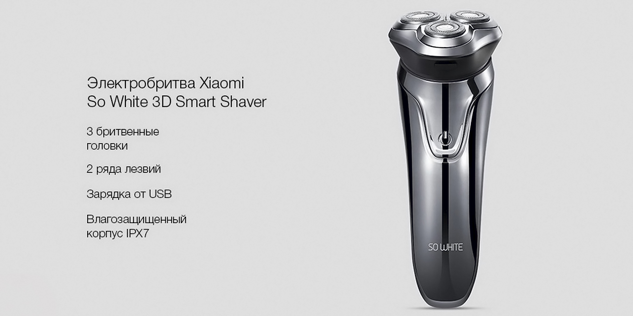 Xiaomi 3D ES3 Intelligent Shaver SO White