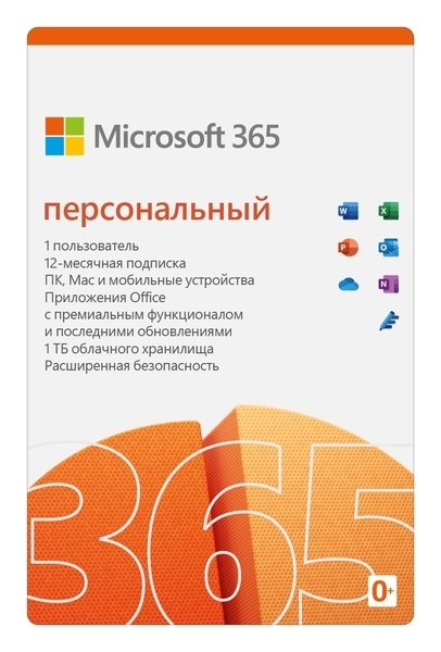 Microsoft 365 PERSONAL P8