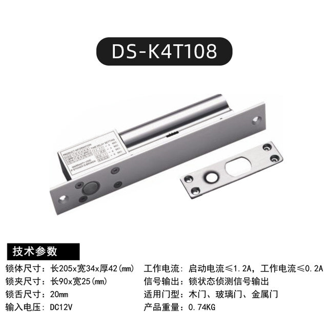 HIKVISION DS-K4T108