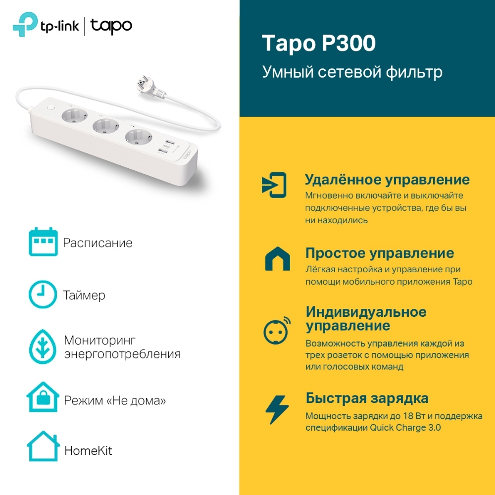TP-LINK Tapo P300 / Smart Wi-Fi