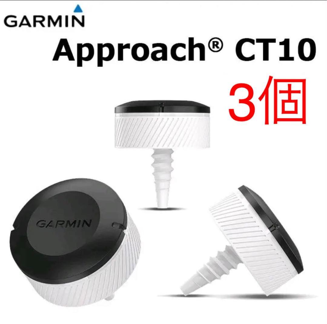 Garmin Approach CT10 x3 / 010-01994-01