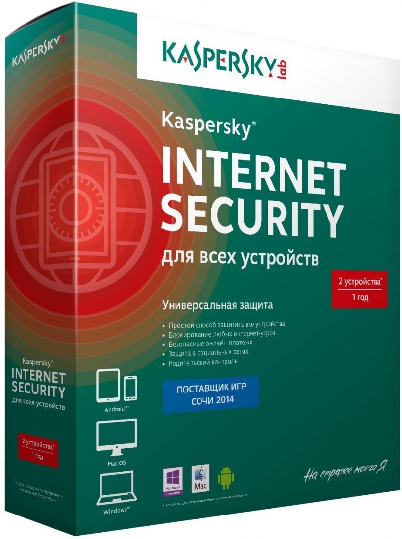 Kaspersky Internet Security Multi-Device / 2+1 devices