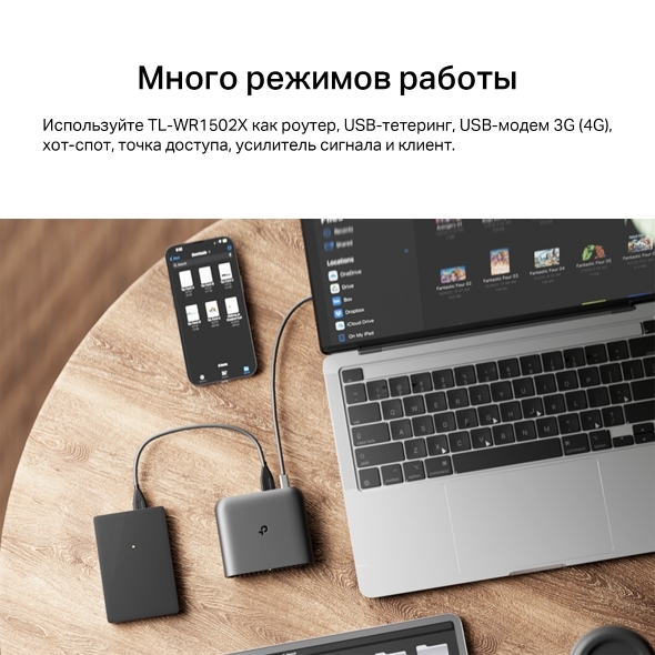 TP-LINK TL-WR1502X