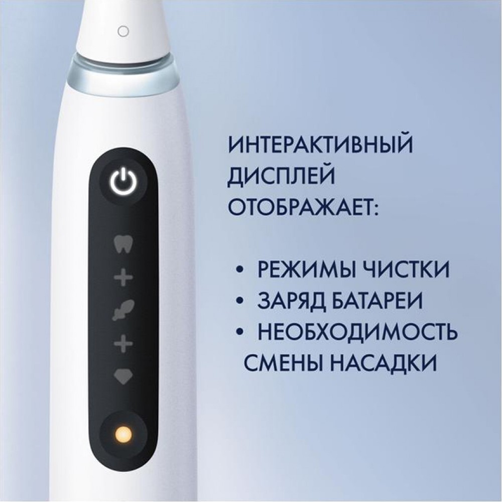 Braun iO 5 Duo