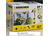Karcher BP 1 Barrel Set / 1.645-465.0
