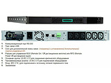 HP Q1L90A HPE R1500 G5 INTL Rackmount UPS 1550VA / 1100W