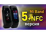 Xiaomi Mi Band 5 NFC / Black