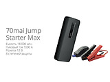 Xiaomi 70Mai Jump Starter Max / Midrive PS06 / 18000mAh + Start current 1000AH /
