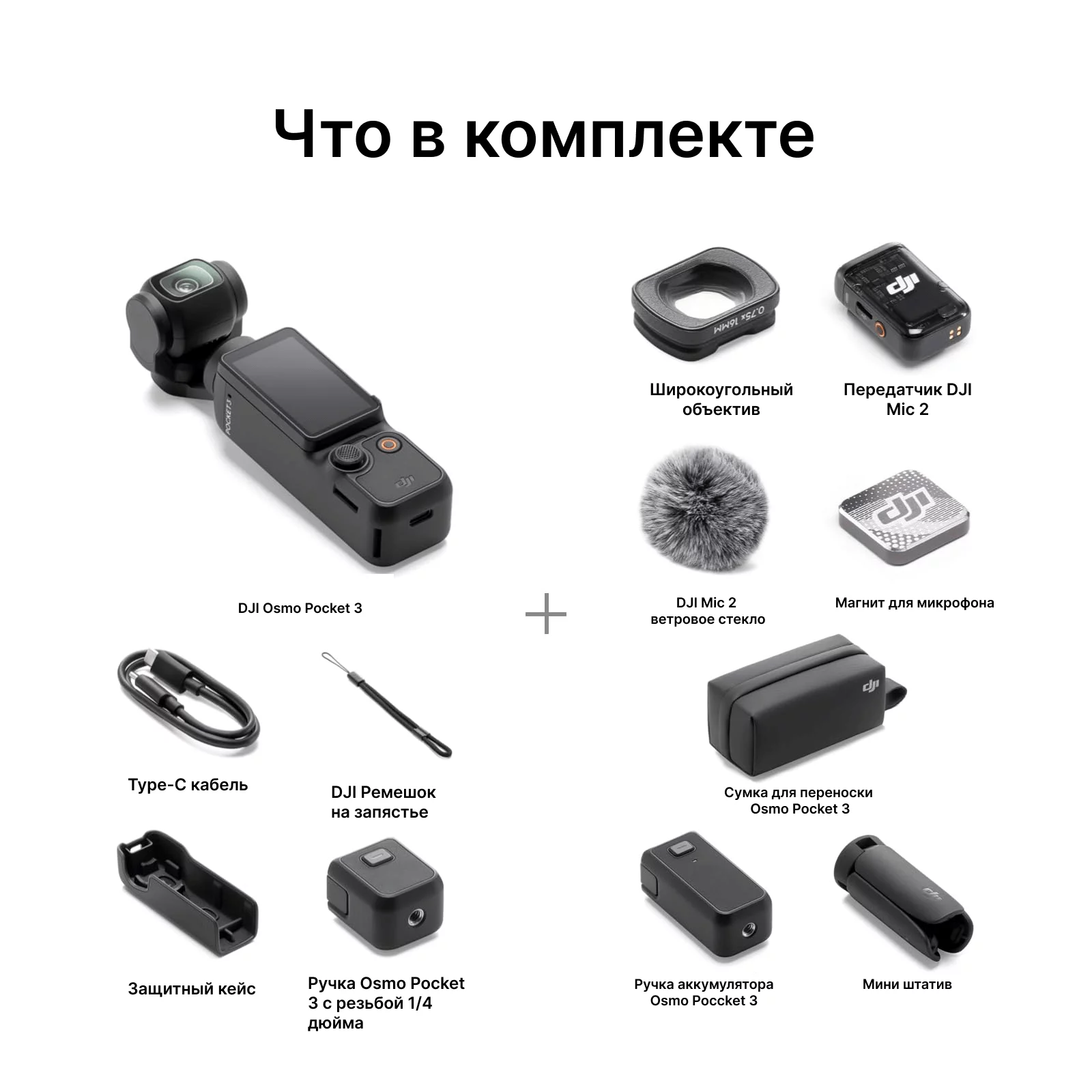 DJI Osmo Pocket 3 Creator Combo